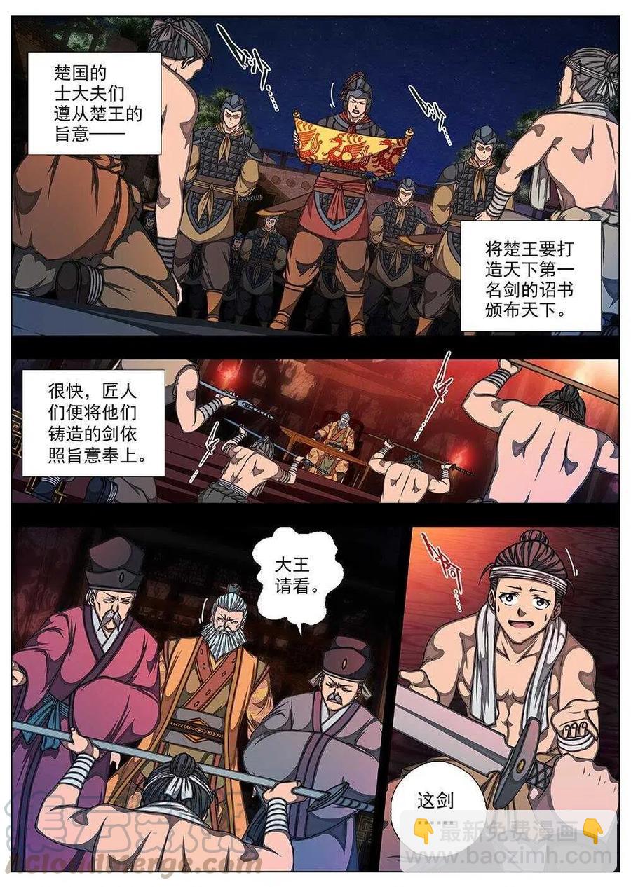 76 沙堡攻防战（三）-第78话