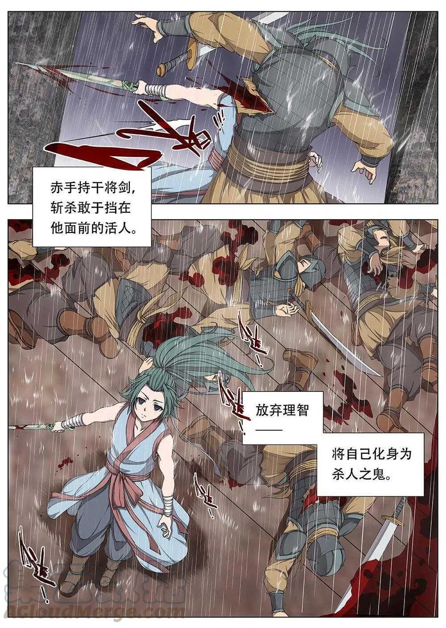 78 沙堡攻防战（五）-第80话