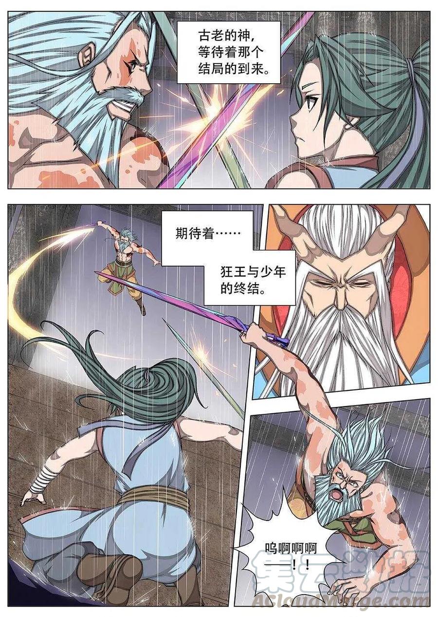 78 沙堡攻防战（五）-第80话