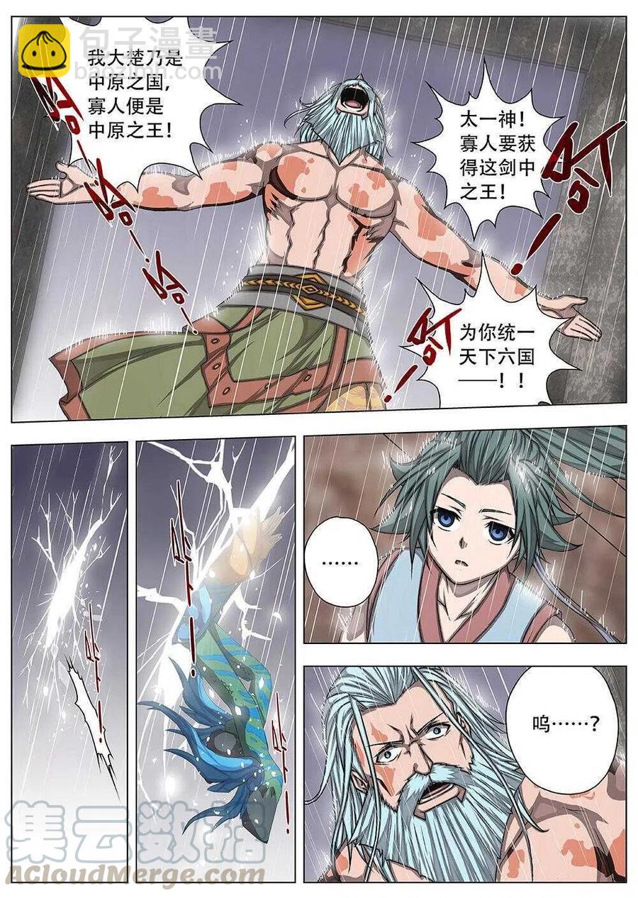 78 沙堡攻防战（五）-第80话