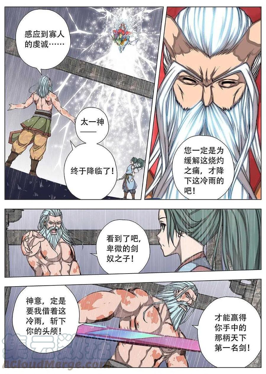 78 沙堡攻防战（五）-第80话