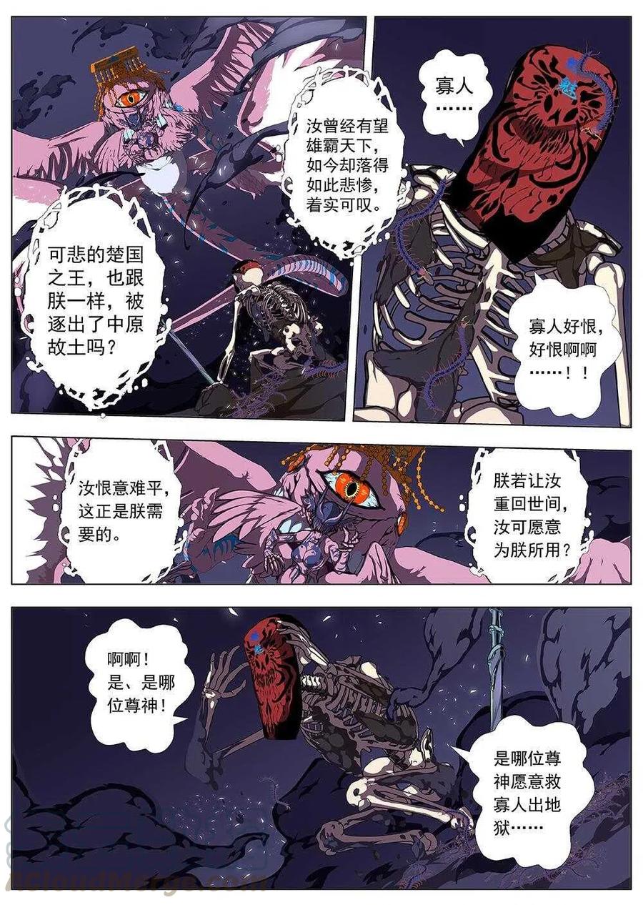 80 沙堡攻防战（七）-第82话