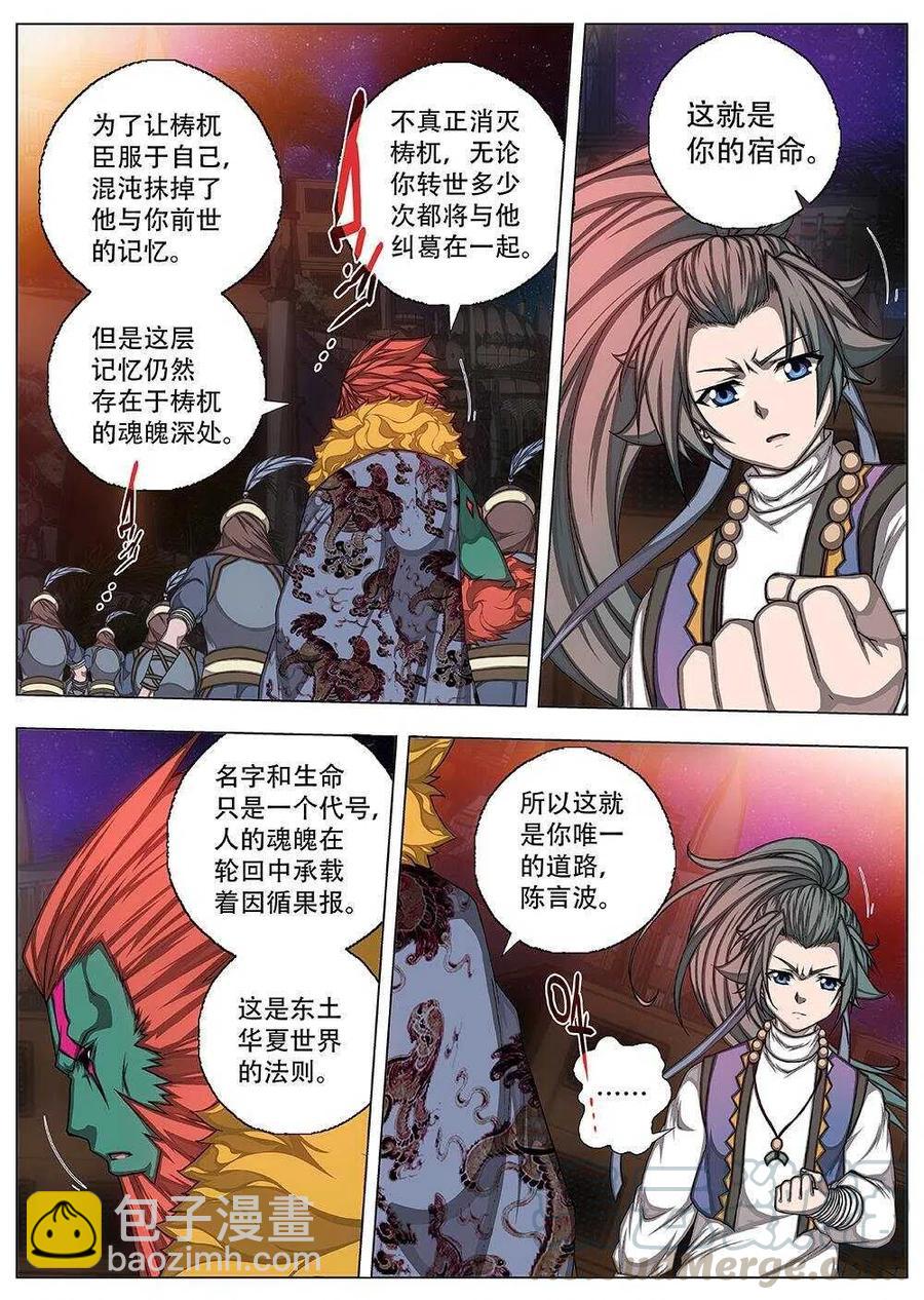 80 沙堡攻防战（七）-第82话