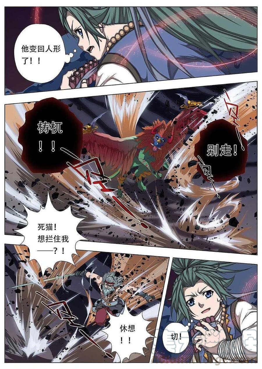 82 战咏（二）-第84话