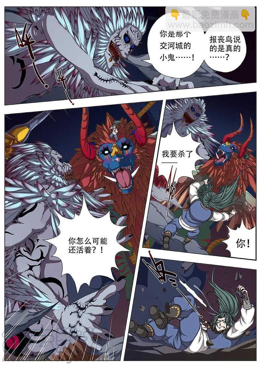 82 战咏（二）-第84话