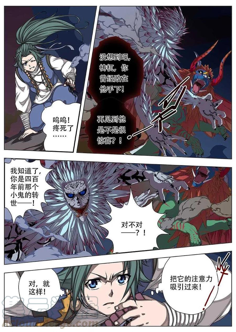 82 战咏（二）-第84话