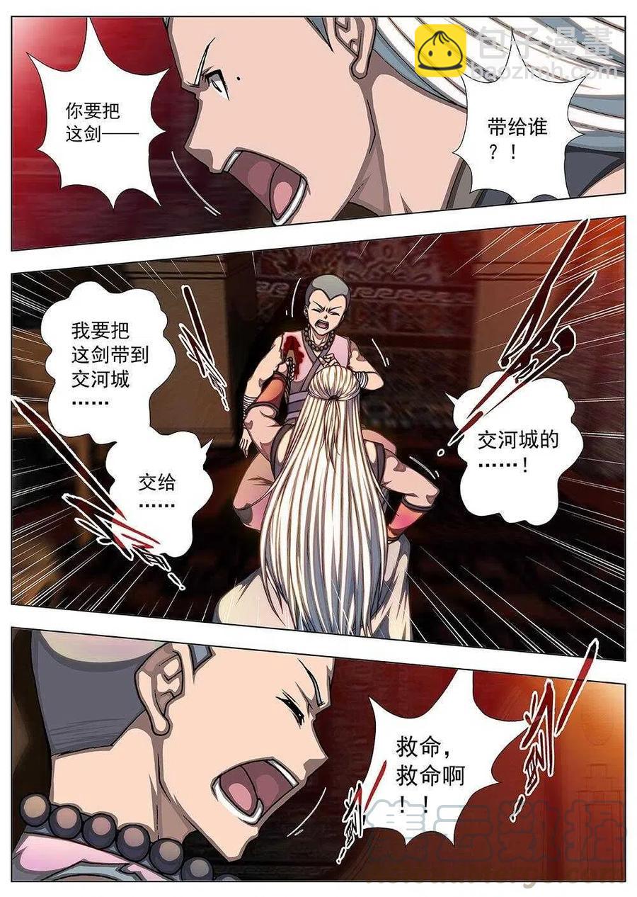 86 战咏（六）-第88话