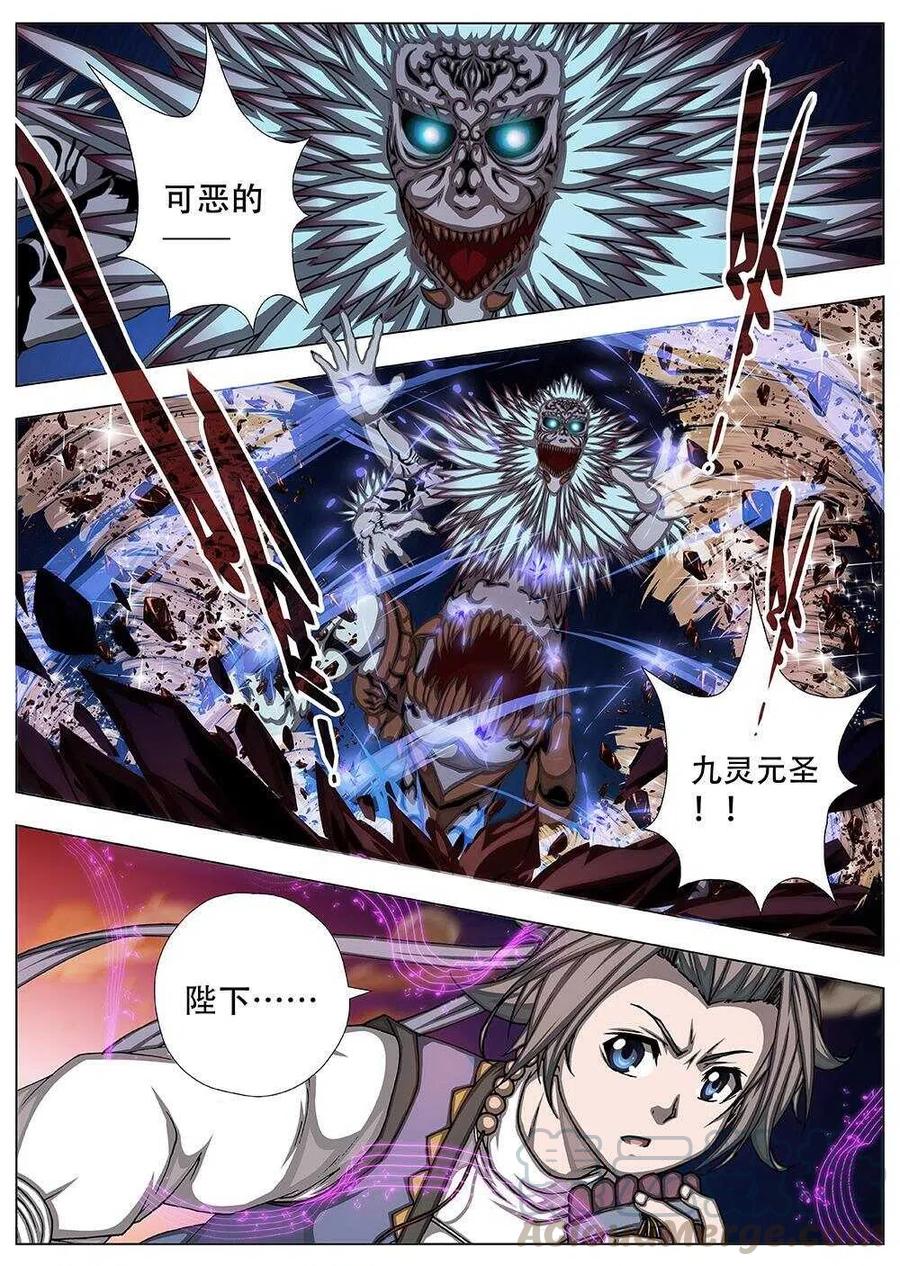 88 战咏（八）-第90话