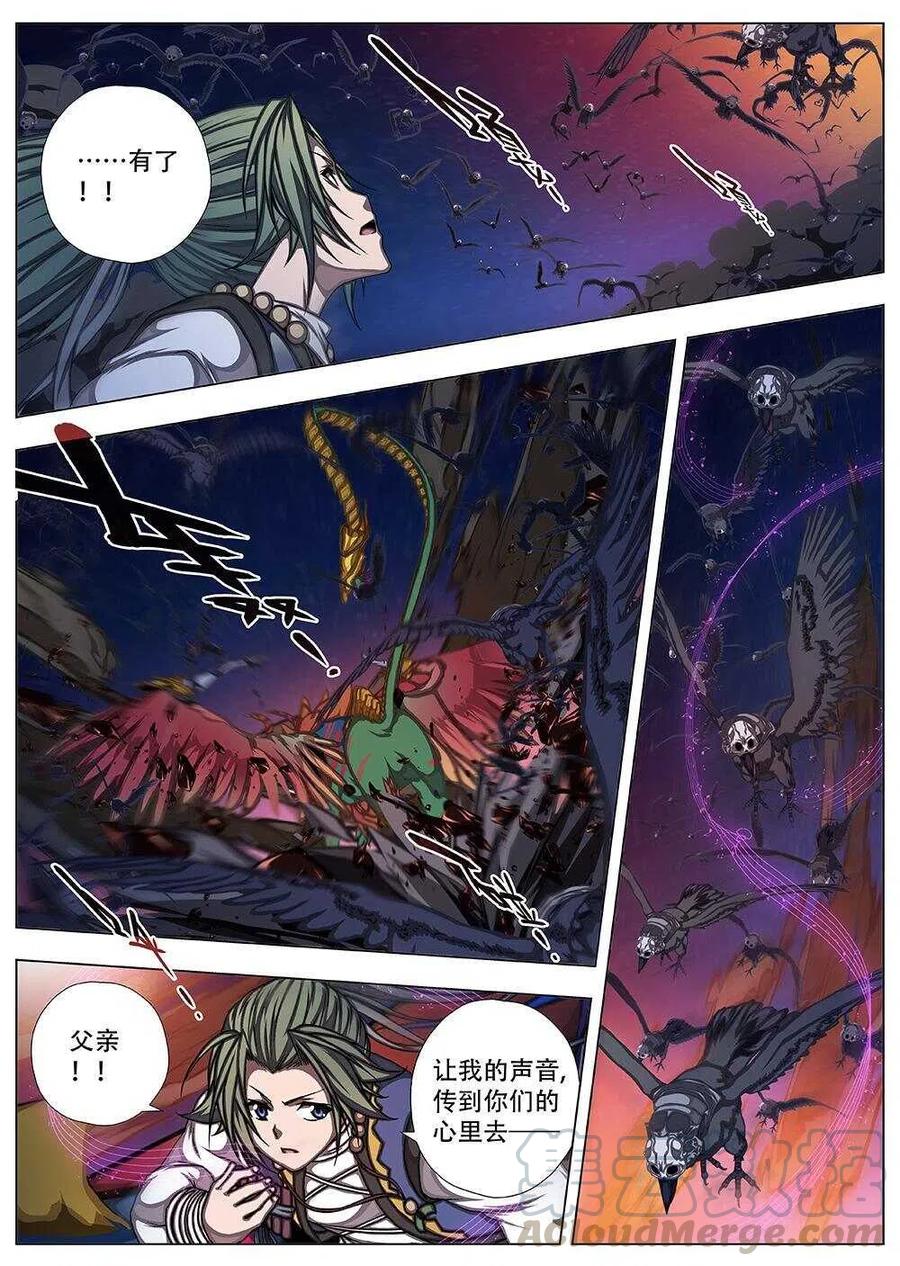 88 战咏（八）-第90话