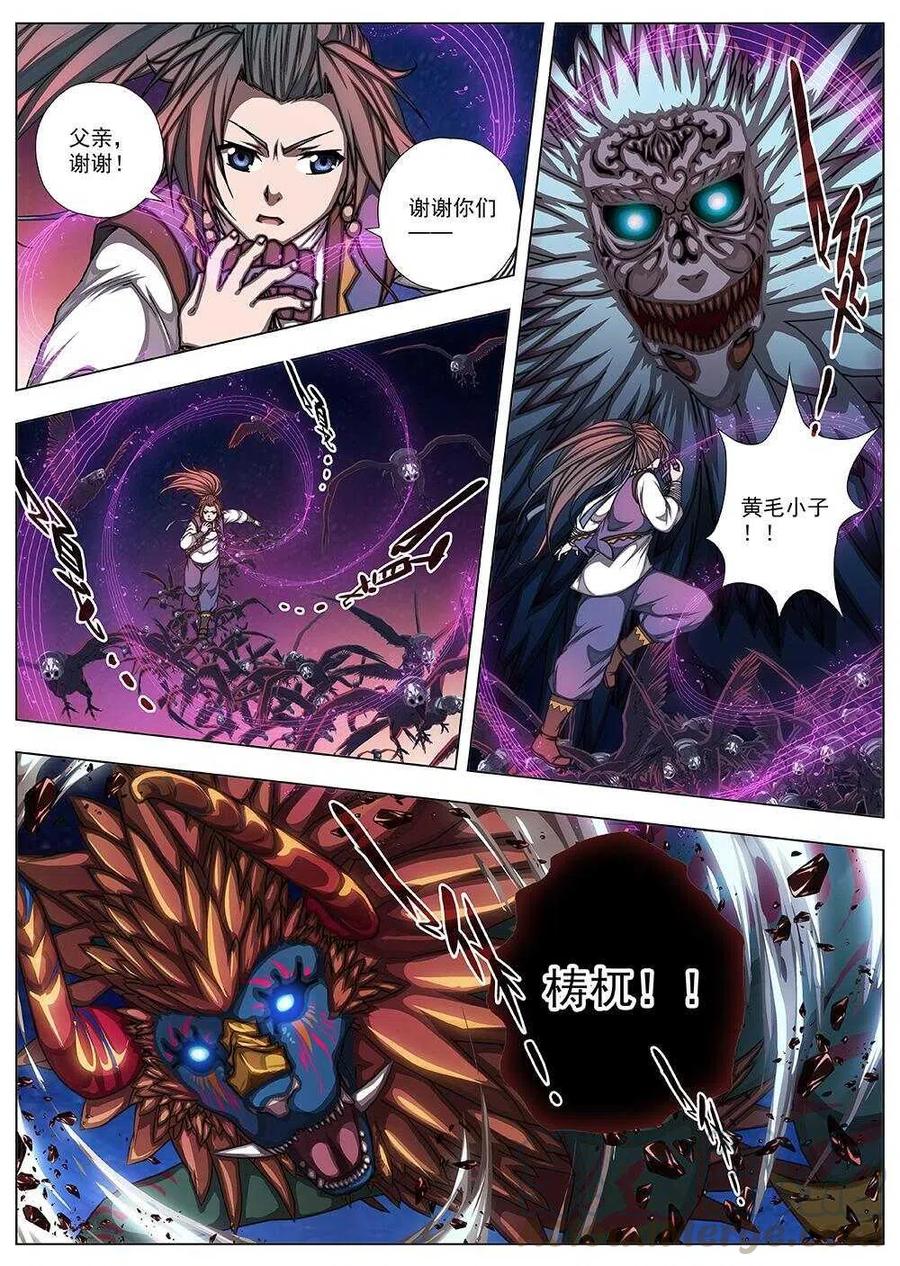 88 战咏（八）-第90话