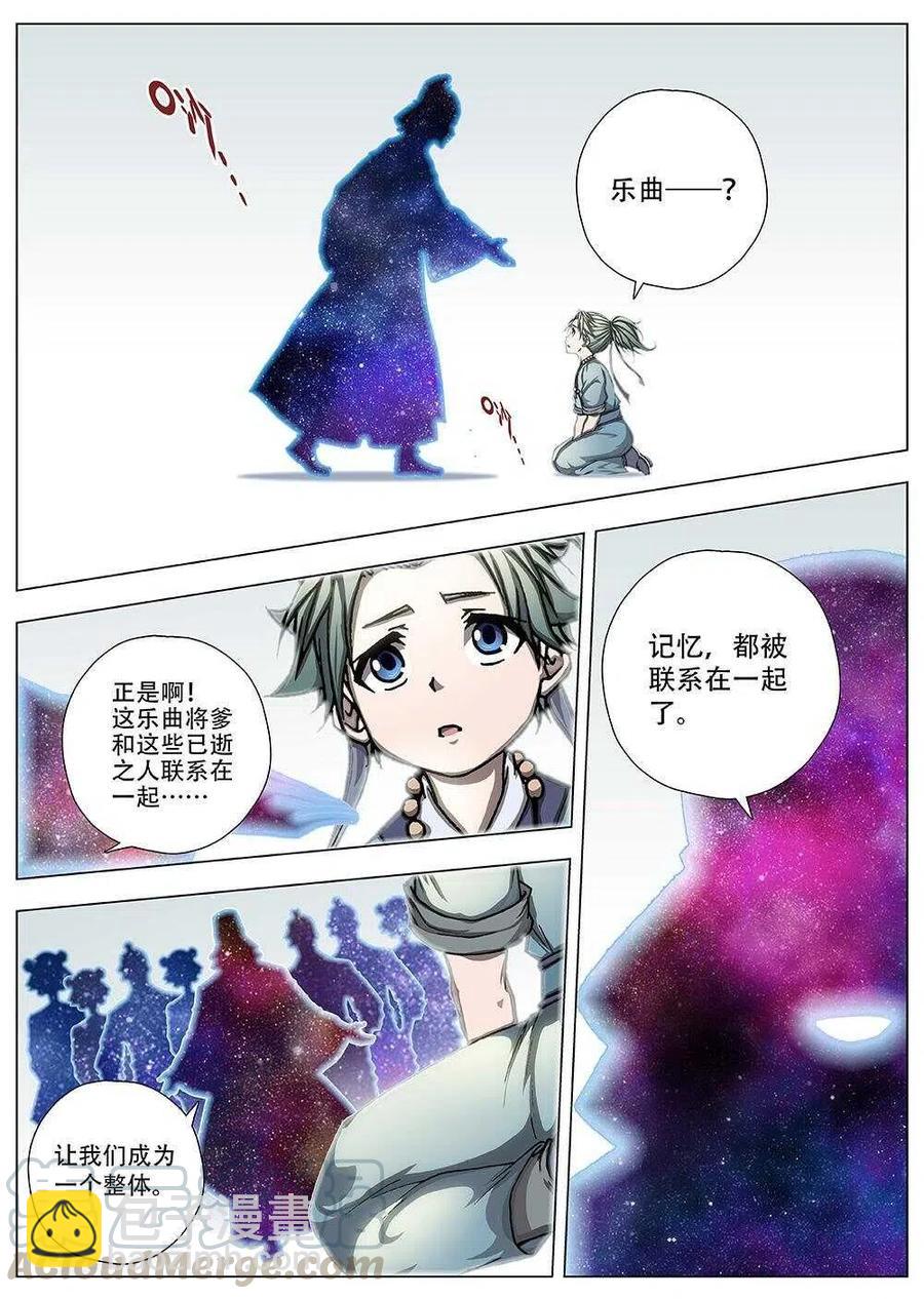 90 玄武门之变&middot;前篇(一）-第92话
