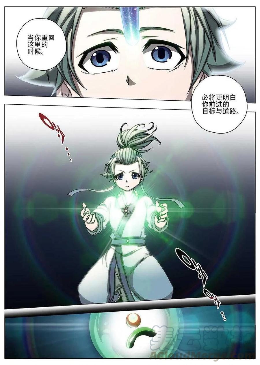 90 玄武门之变&middot;前篇(一）-第92话