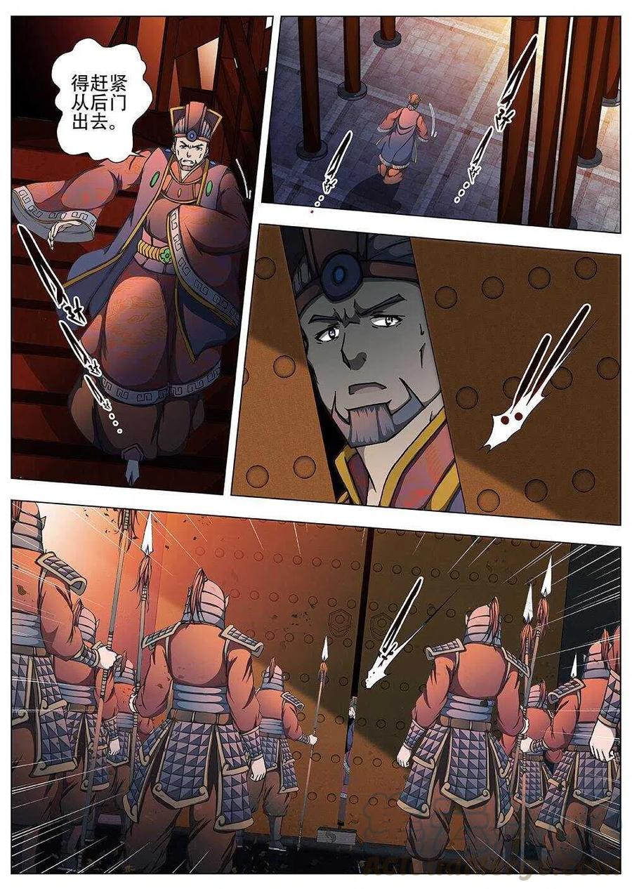 94 玄武门之变&middot;前篇(五）-第96话