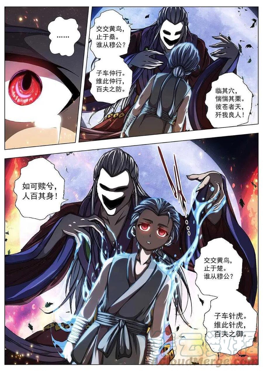 96 玄武门之变&middot;前篇(七）-第98话