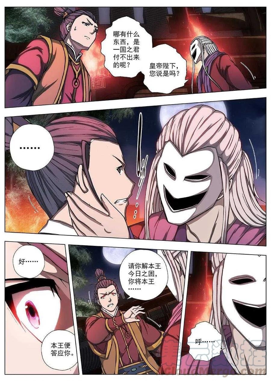 96 玄武门之变&middot;前篇(七）-第98话