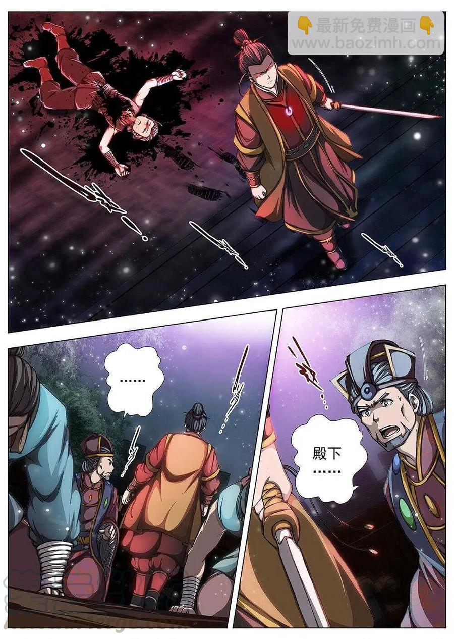 98 玄武门之变&middot;前篇(九）-第100话