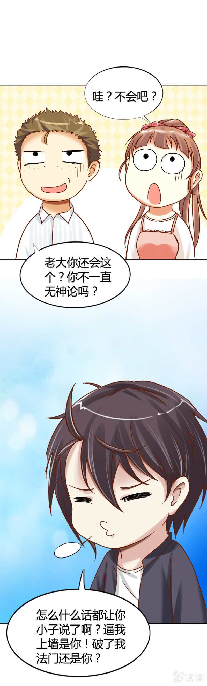 第1话 寻找魔药坊-第2话