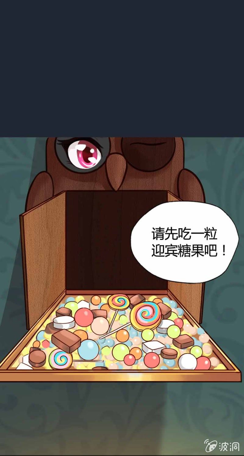 第1话 寻找魔药坊-第2话