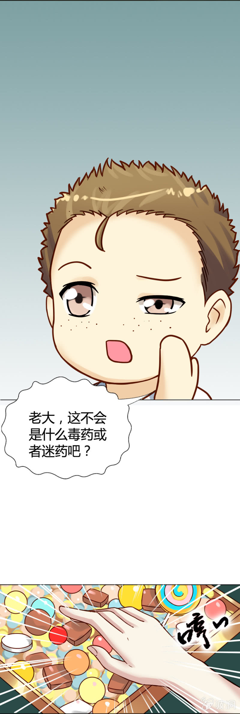 第1话 寻找魔药坊-第2话