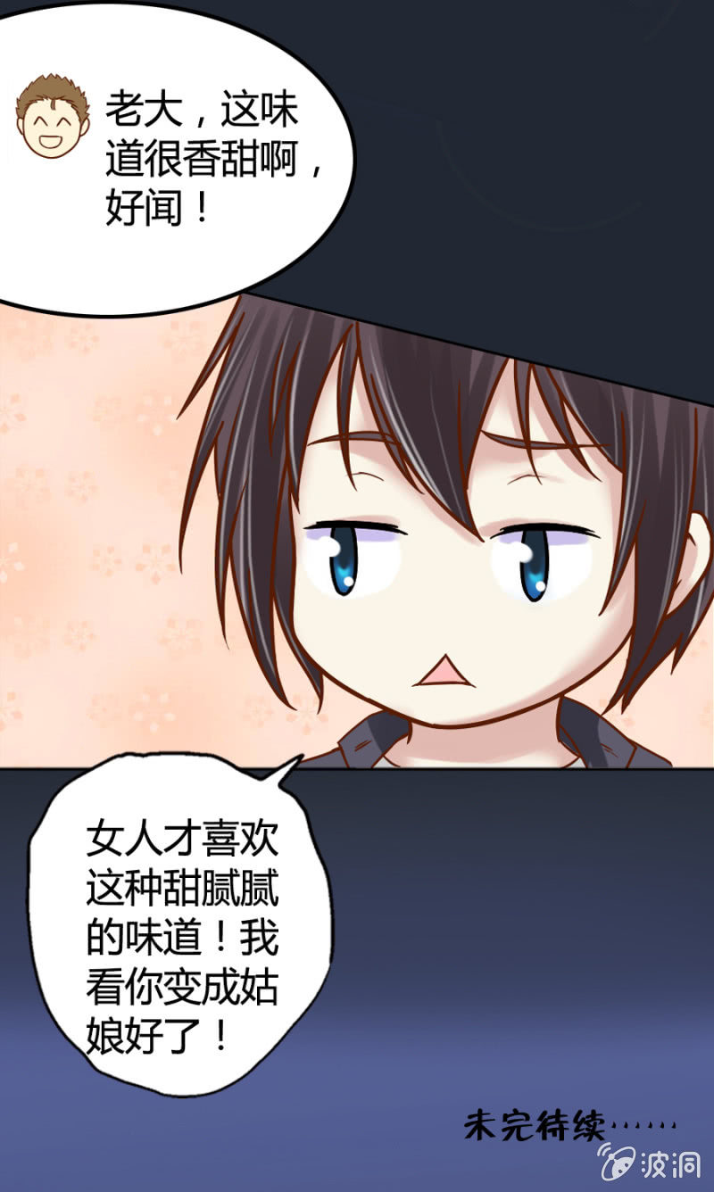 第1话 寻找魔药坊-第2话
