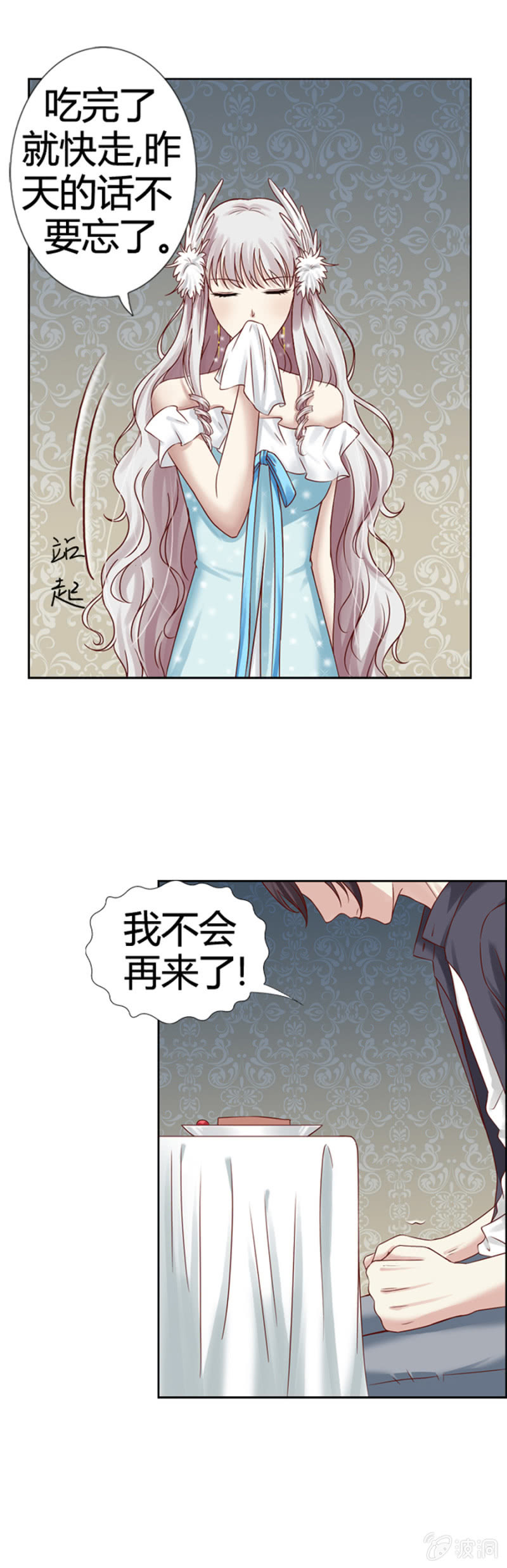 第11话 魔药坊的早餐-第12话