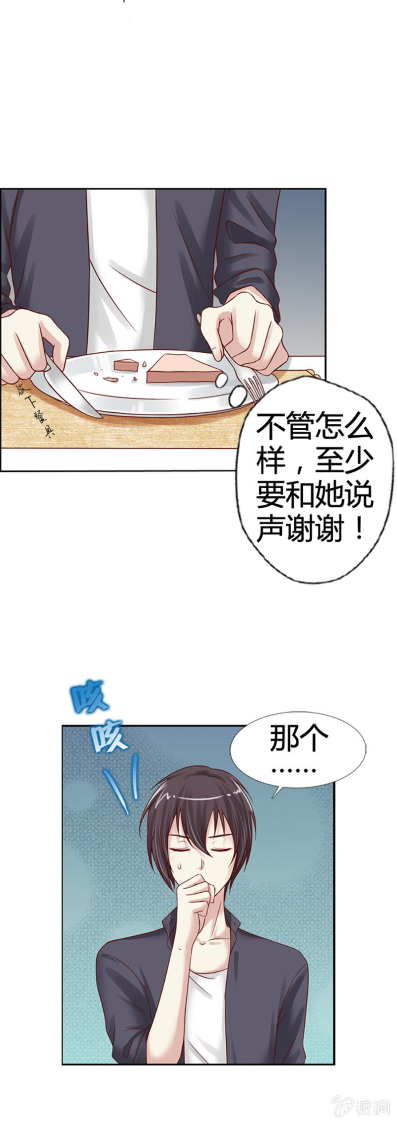 第11话 魔药坊的早餐-第12话