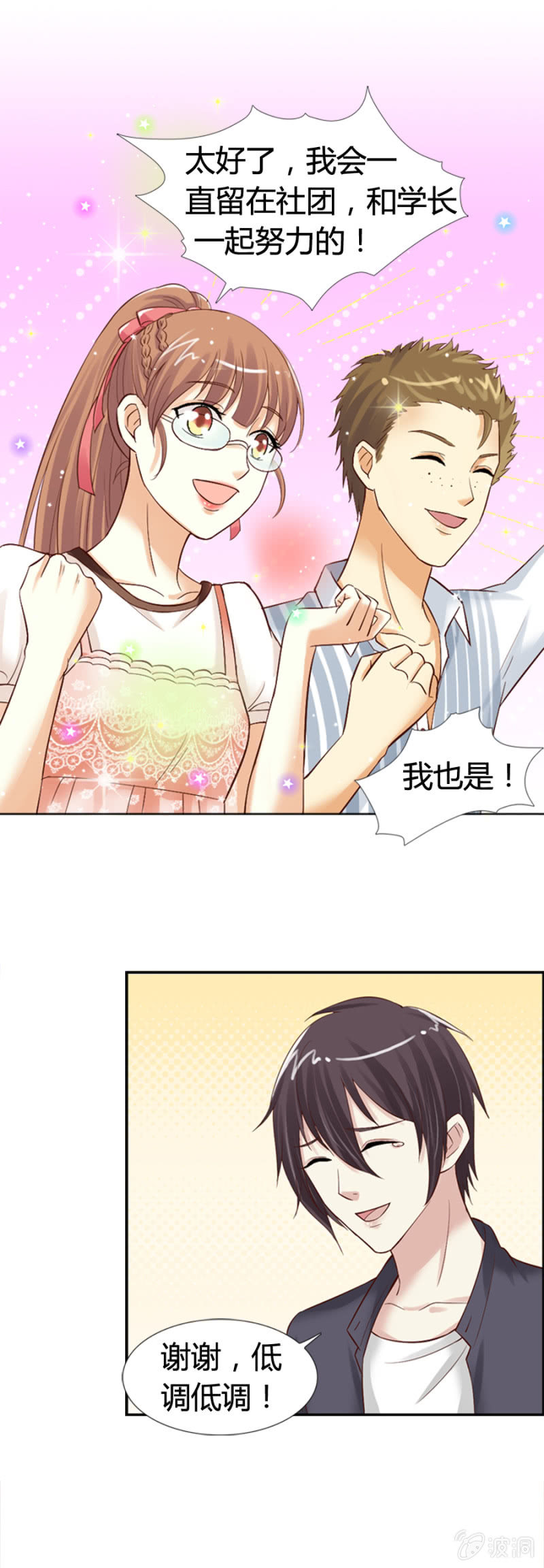 第13话 大餐弥补-第14话