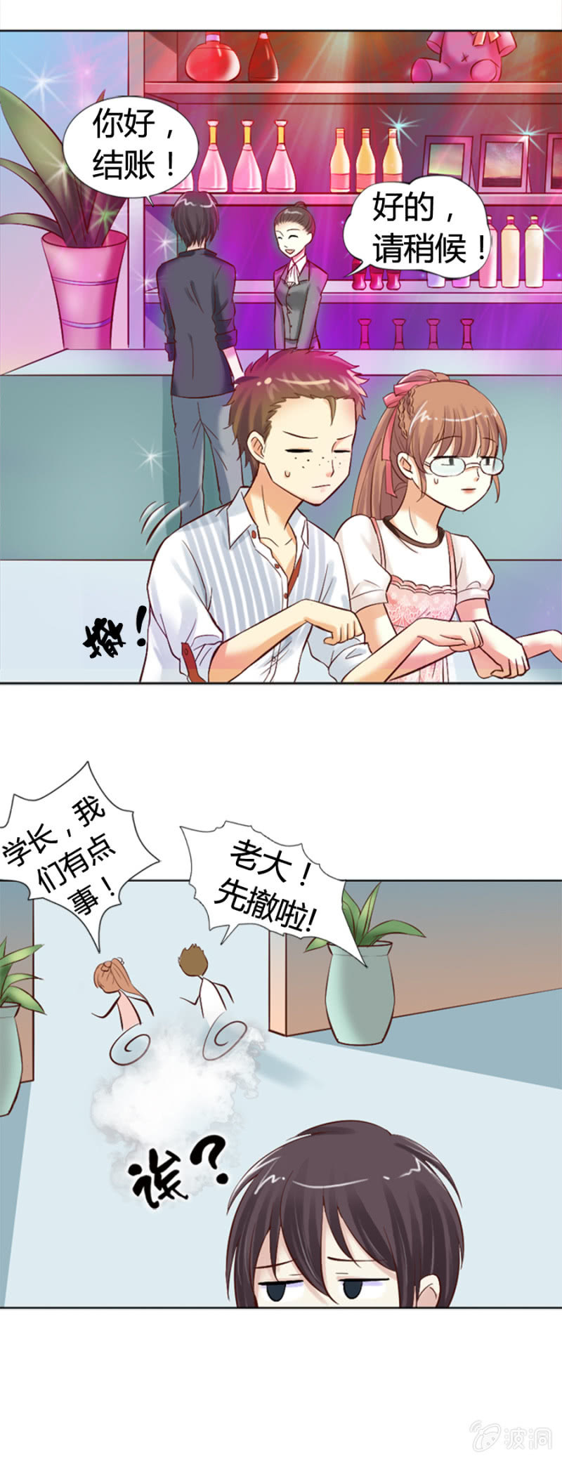 第13话 大餐弥补-第14话