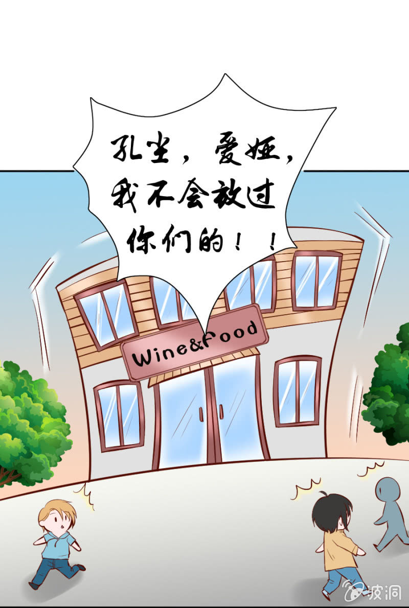 第13话 大餐弥补-第14话