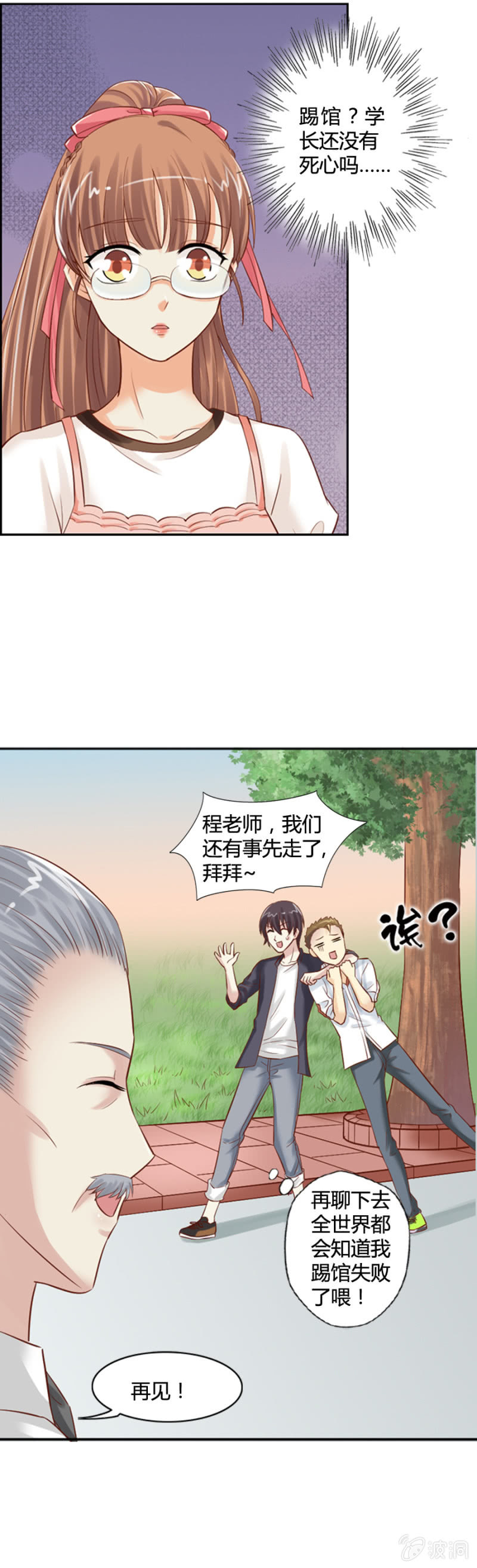 第13话 大餐弥补-第14话