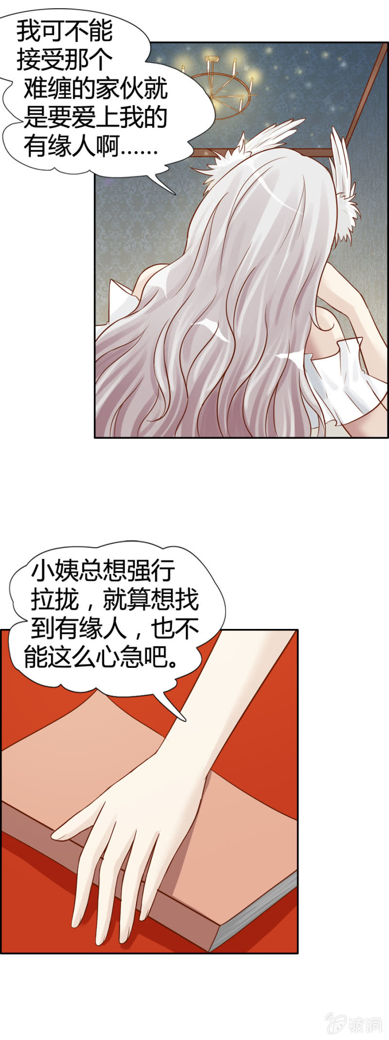 第15话 我要回到你身边-第16话