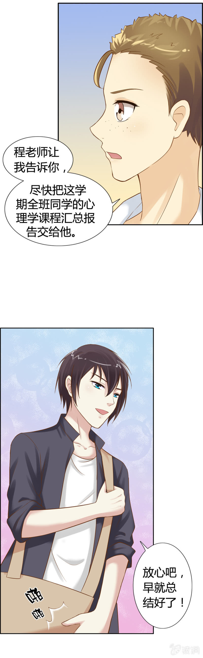 第15话 我要回到你身边-第16话