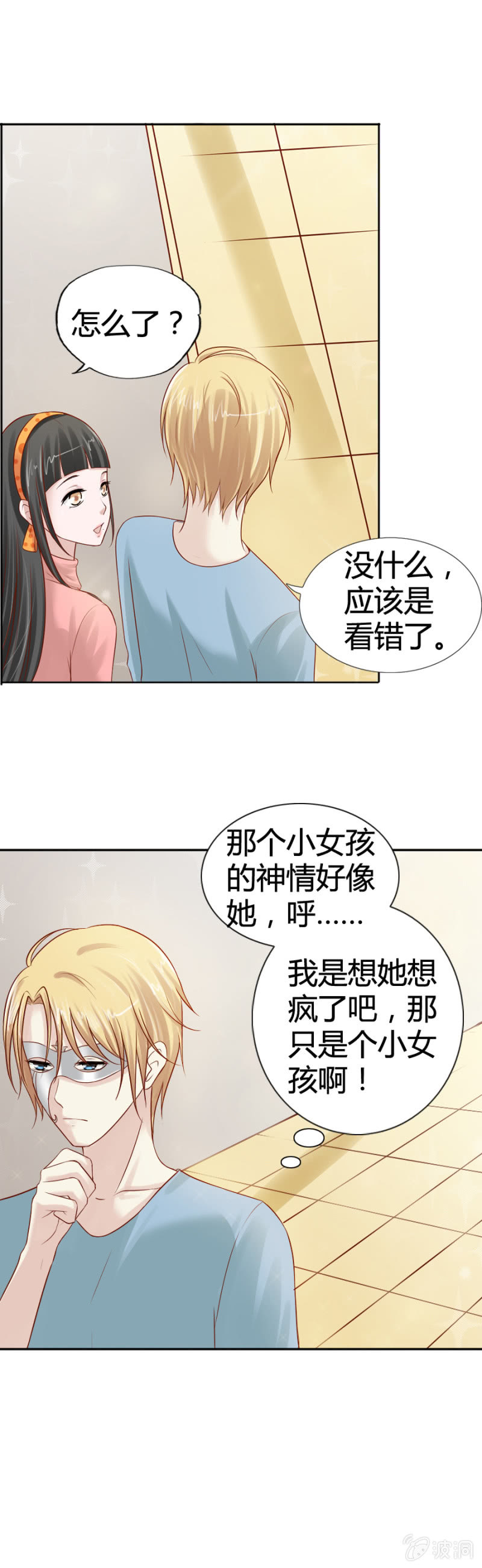 第15话 我要回到你身边-第16话