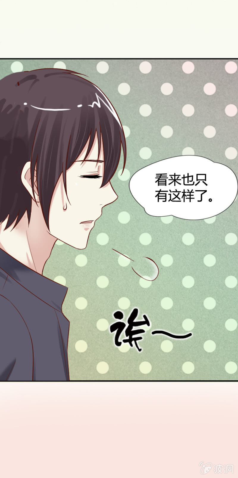 第17话 原来是她-第18话