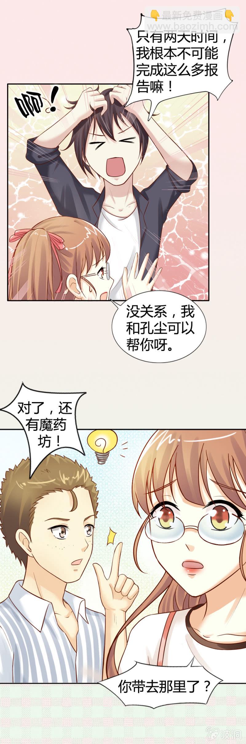 第17话 原来是她-第18话