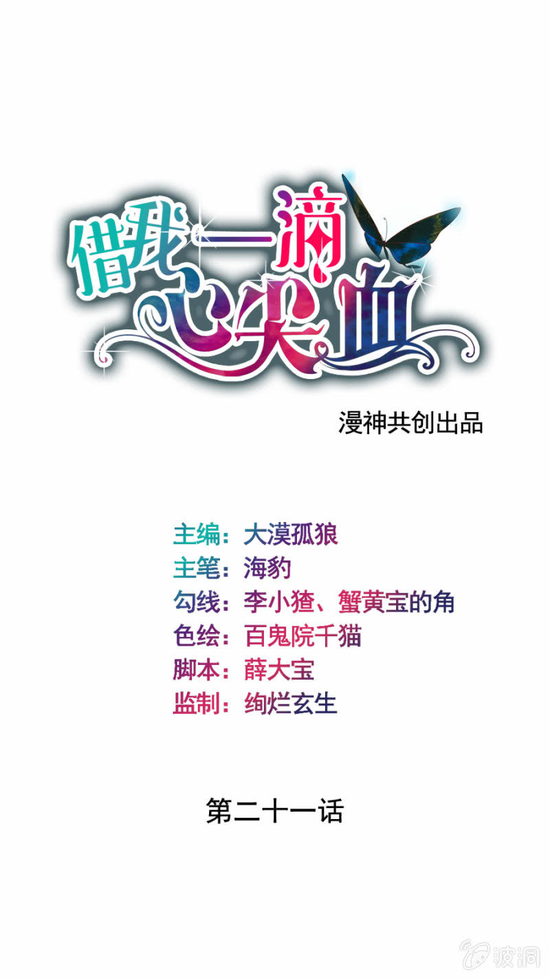 第21话 小宇宙爆发啦-第22话
