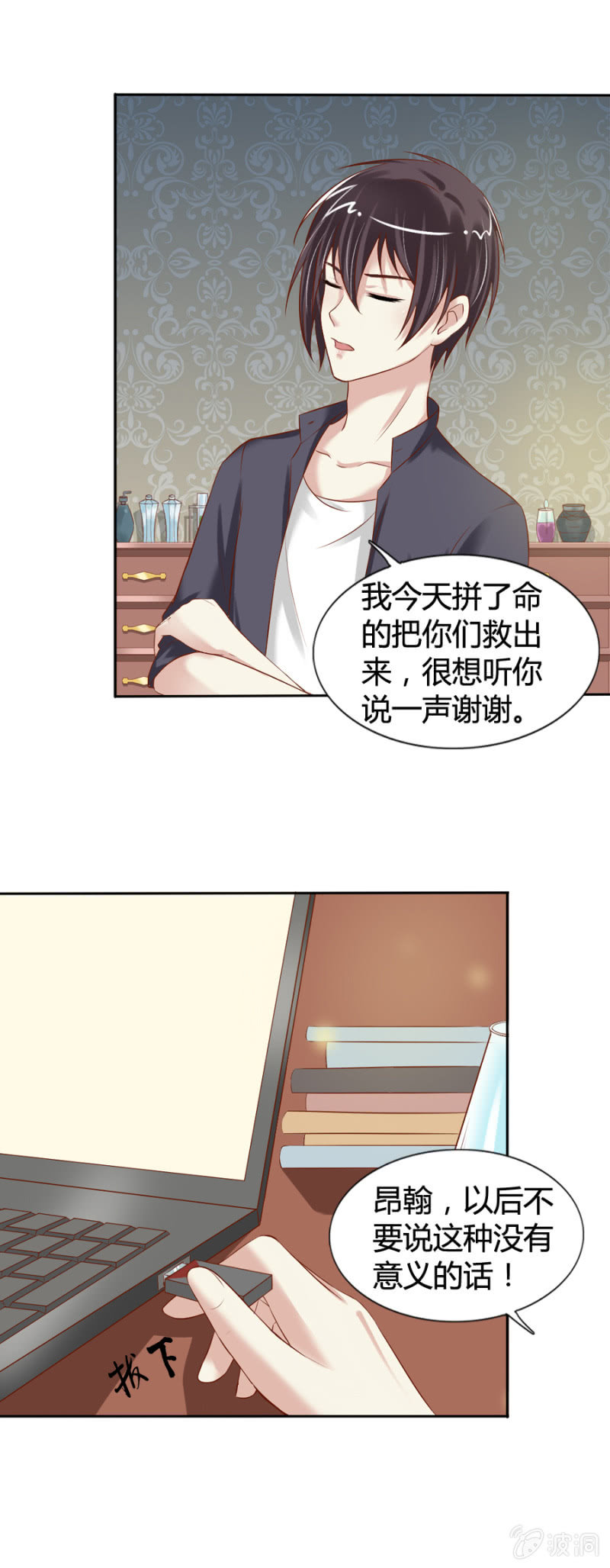 第23话 魔药坊的清晨-第24话
