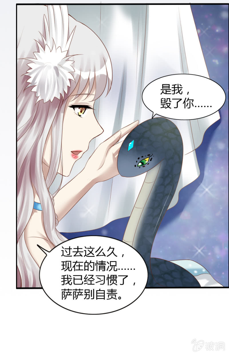 第25话 社长帮帮我-第26话
