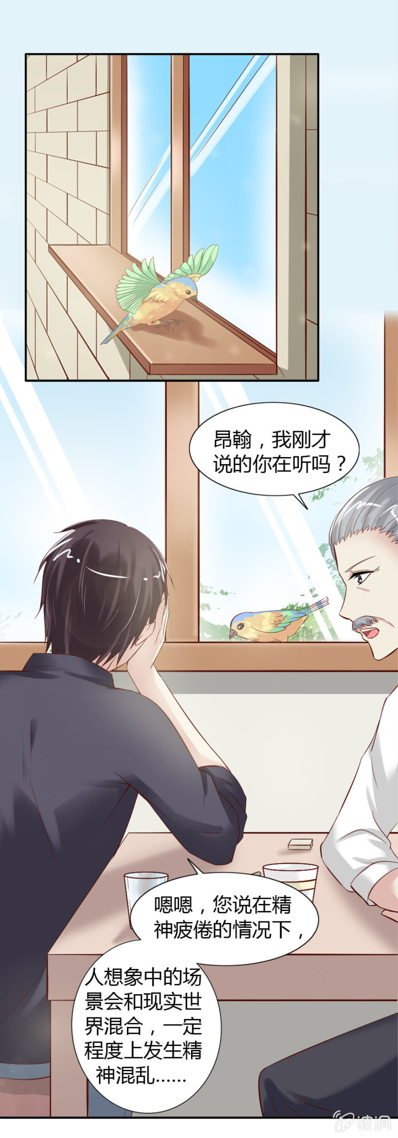 第25话 社长帮帮我-第26话