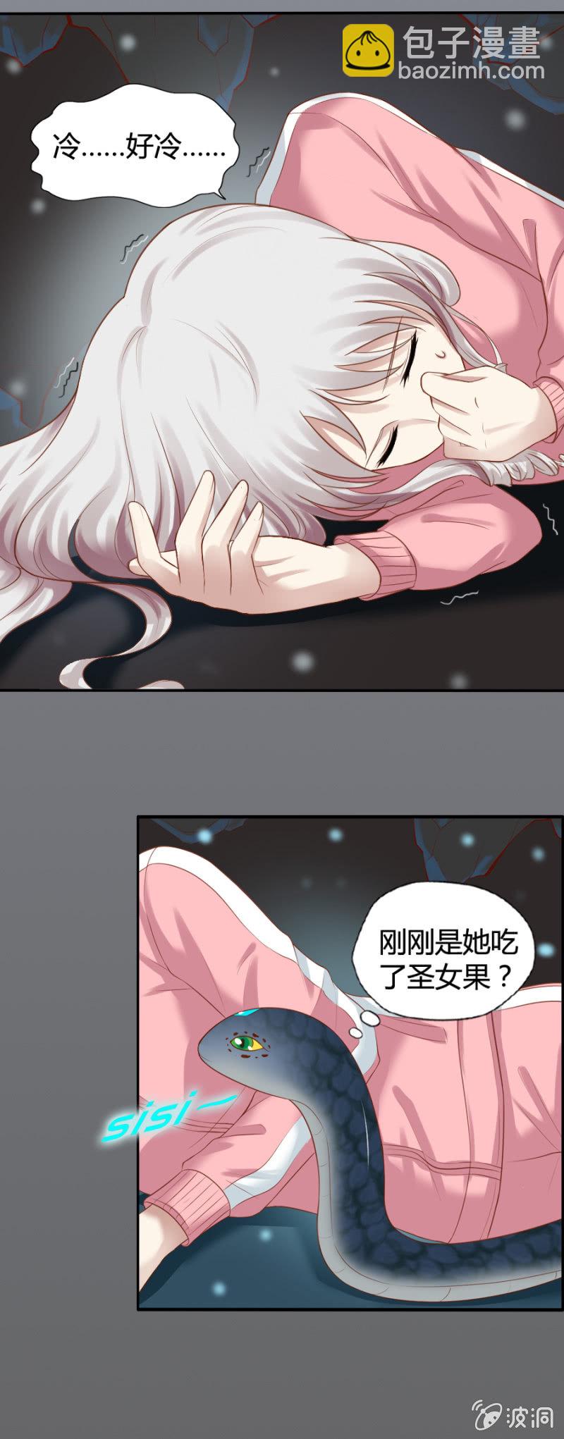 第25话 社长帮帮我-第26话