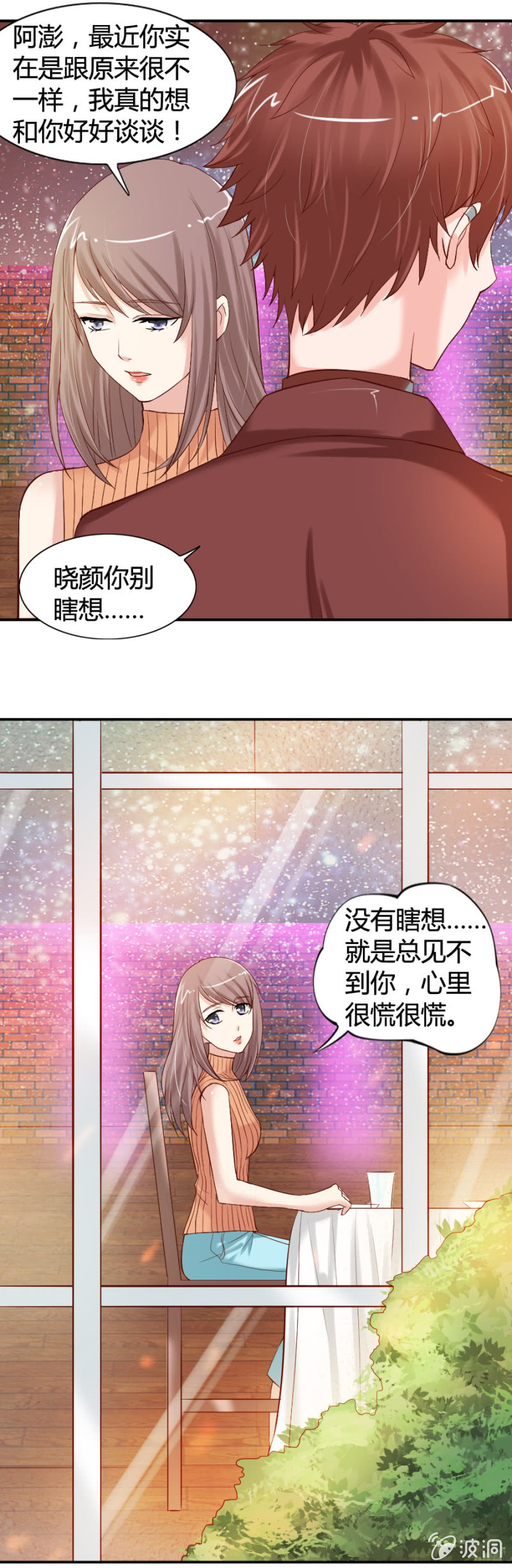 第27话 另有隐情-第28话