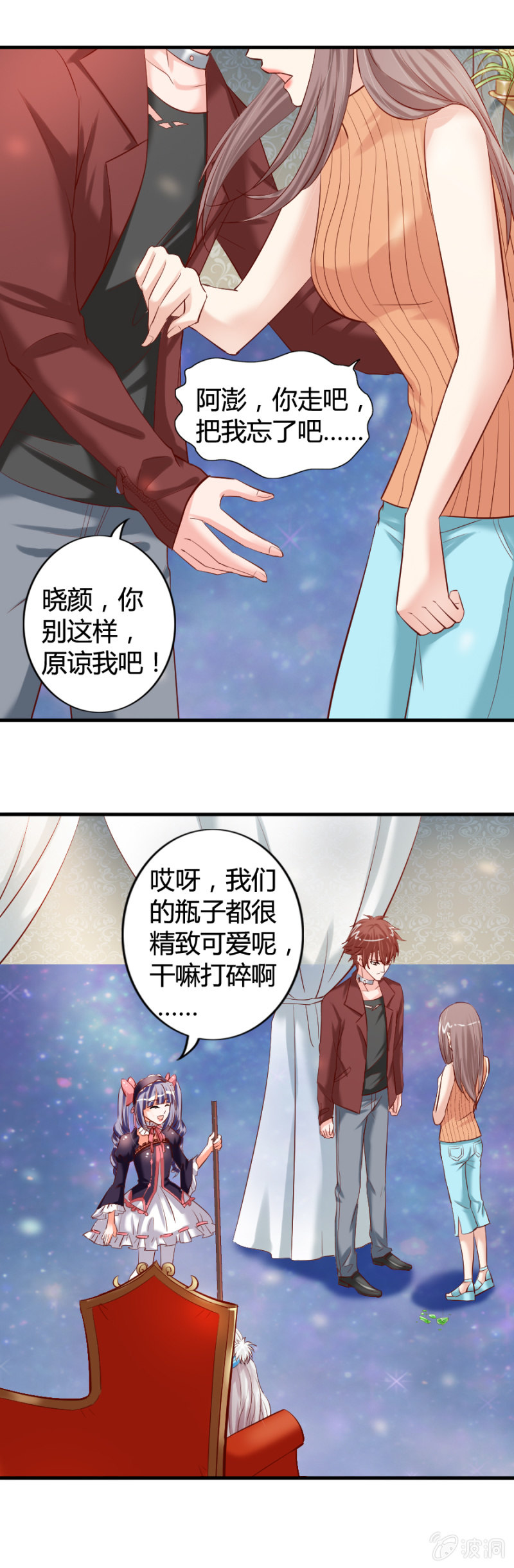 第29话 略施小计-第30话