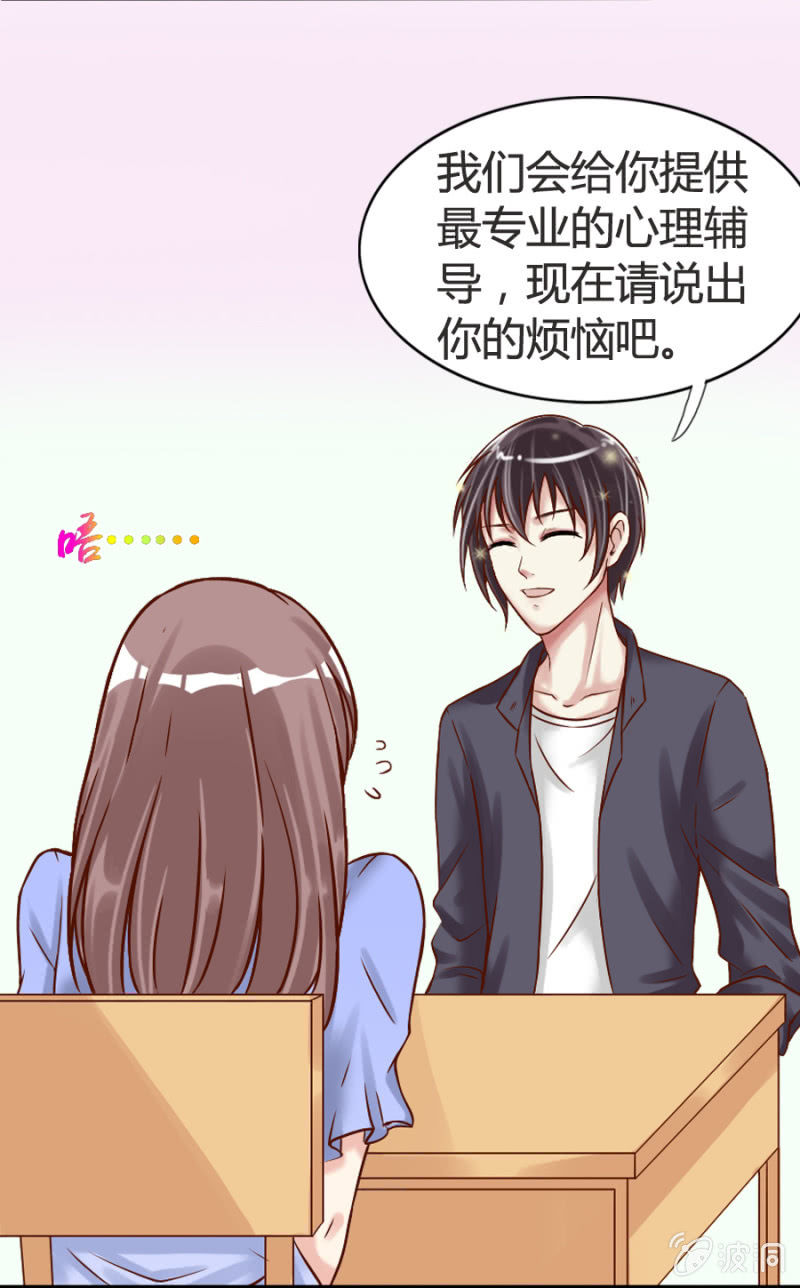 第3话 无人问津的社团-第4话