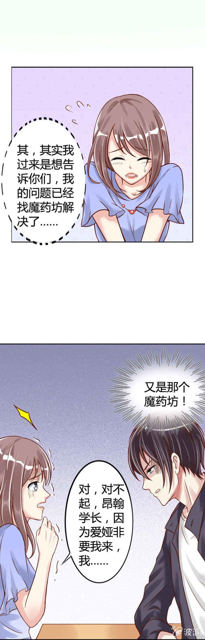 第3话 无人问津的社团-第4话