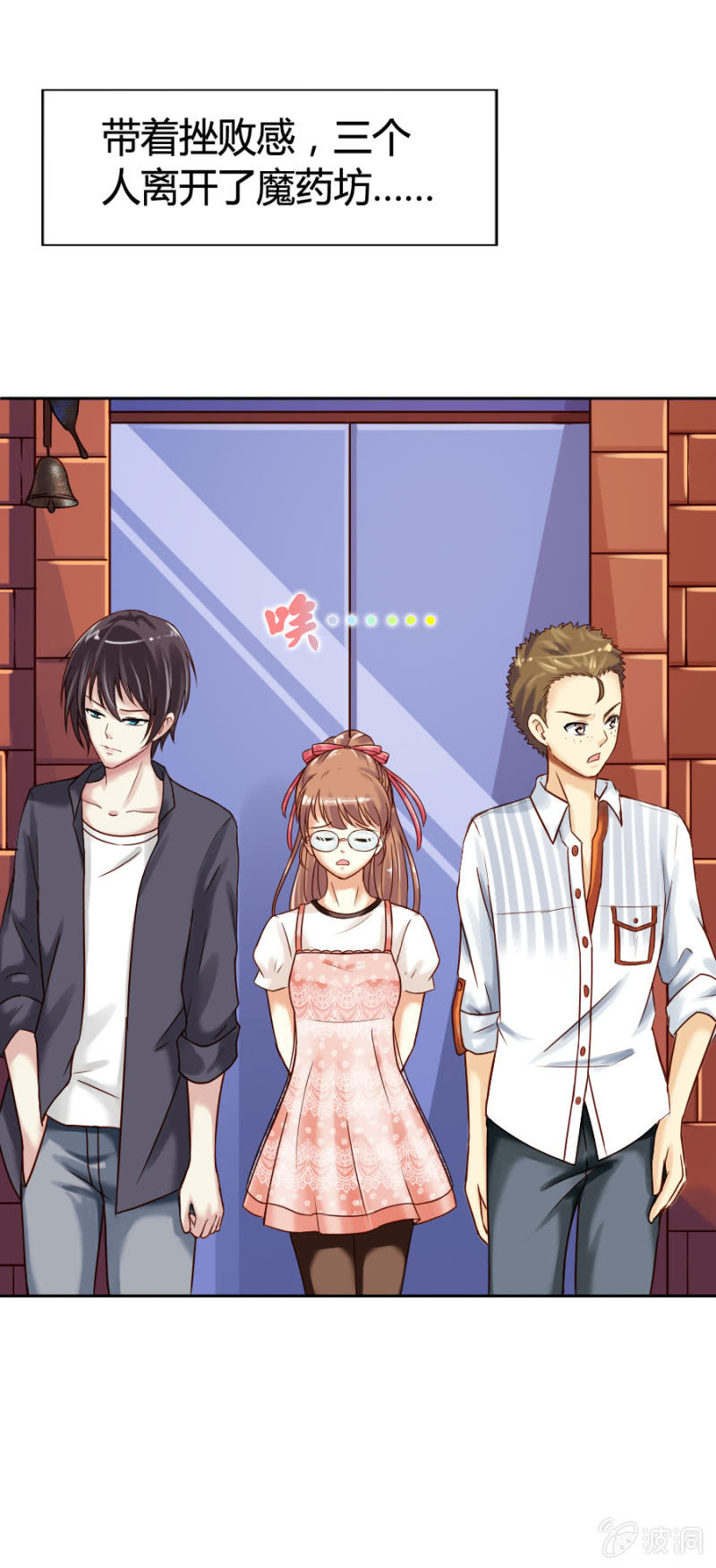 第3话 无人问津的社团-第4话