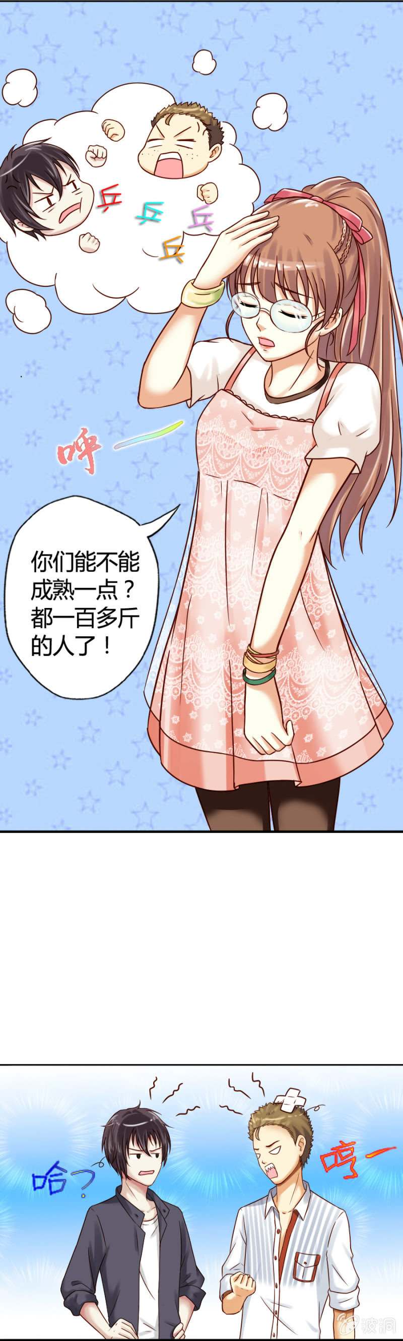 第3话 无人问津的社团-第4话