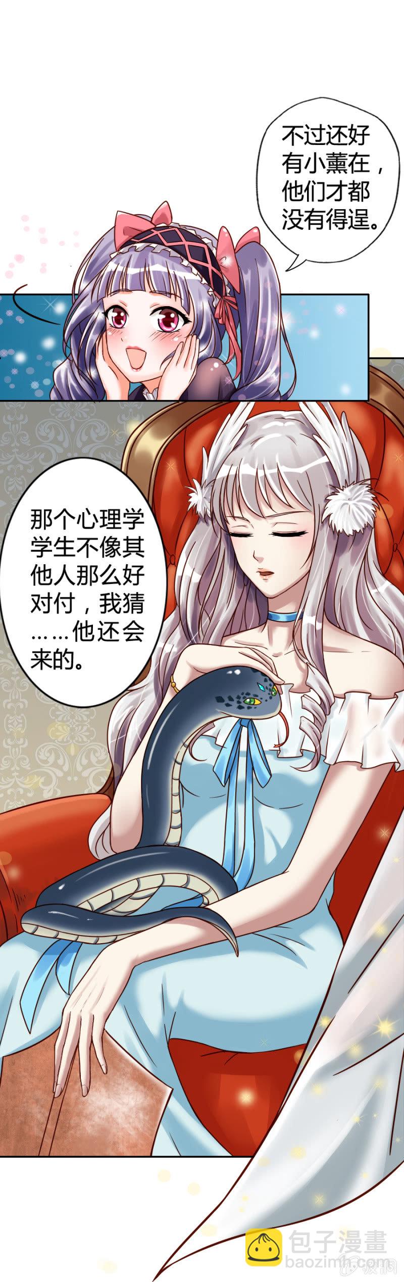 第3话 无人问津的社团-第4话