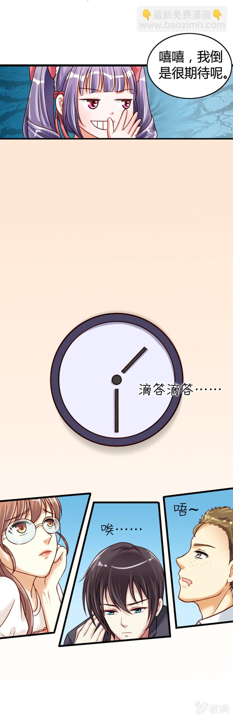 第3话 无人问津的社团-第4话