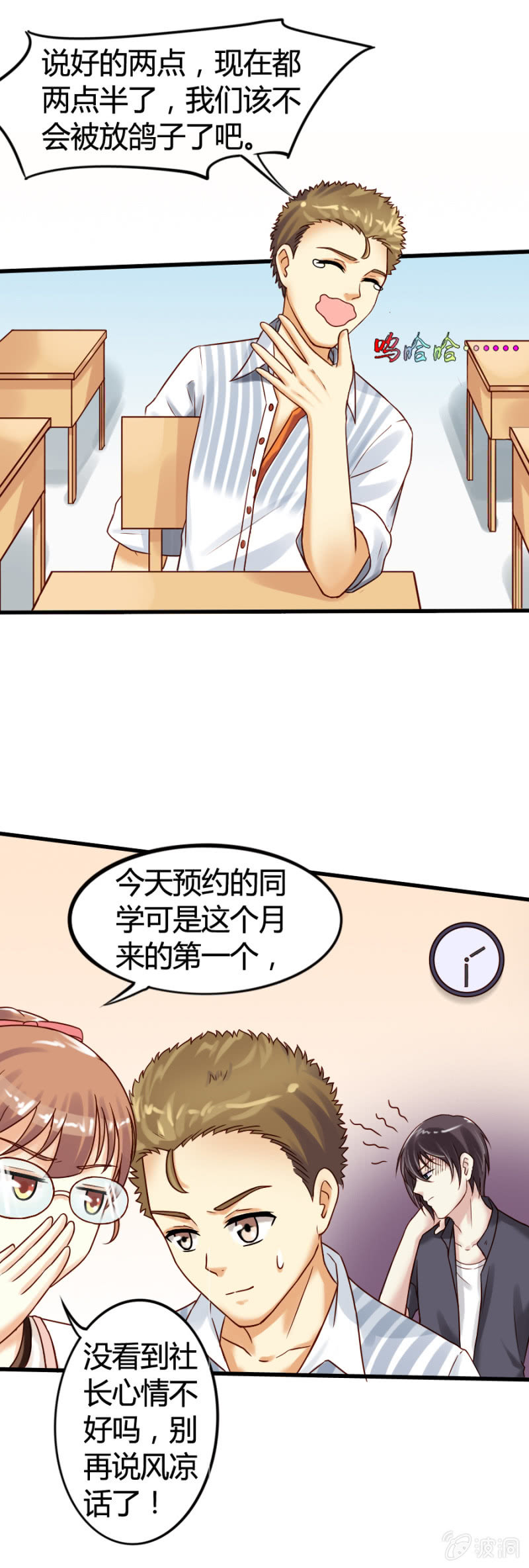 第3话 无人问津的社团-第4话