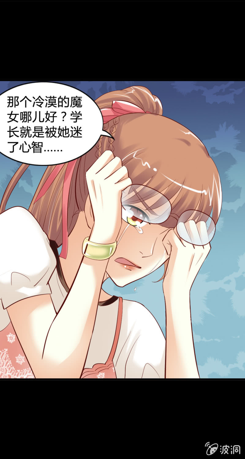 第31话 他是我的！-第32话